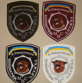 МНС кинолог Севастополь 3.jpg