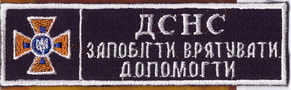7 ДСНС+.jpg