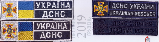 6 ДСНС+.jpg