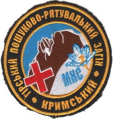 ГПРЗ Крим.jpg