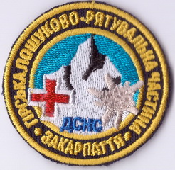 ГПРЧ Закарпаття+.jpg