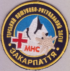 ГПРЗ Закарпаття+.jpg