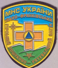 ГПРЗ ІФ+.jpg