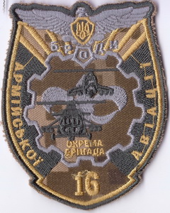 16 бр АА 3+.jpg