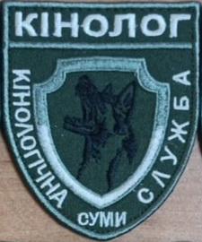 КС Суми.jpg