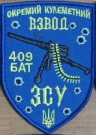 409 осб окв.jpg