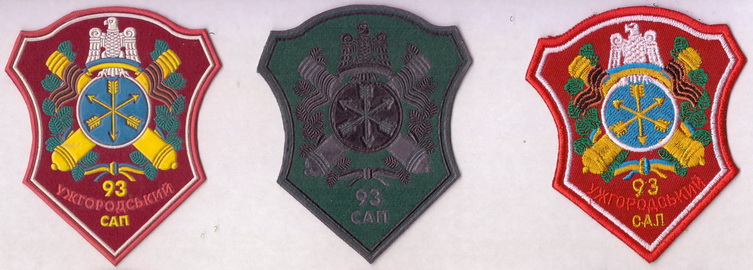 66 мд 93 сап 2+.jpg