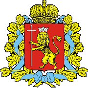Coat_of_arms_of_Vladimiri_Oblast.jpg