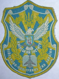 Киев ИВВС 1.jpg