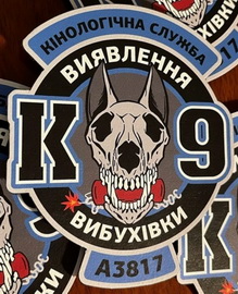 703 К9.jpg