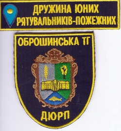ДЮРП Оброшине+.jpg