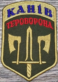 то Канів.jpg