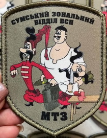 ВСП Суми мтз.jpg