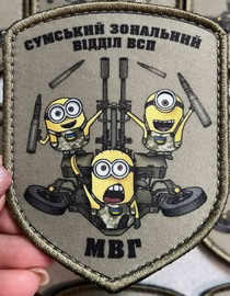 ВСП Суми мвг.jpg