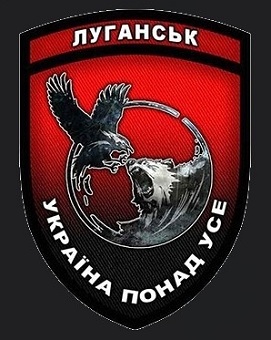 Штурмовий полк «Луганськ» ОШБ НПУ «Лють» 05.02.24-.jpg