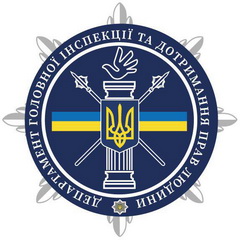 ДГІ та ДПЛ.jpg