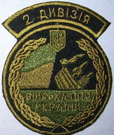 ЗСУ ПВО 00 2 д 2.jpg