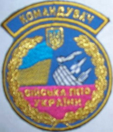 ЗСУ ПВО 00 Ком.jpg