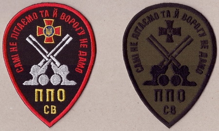 ппо св+.jpg