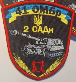 41 садн.jpg
