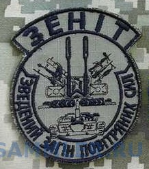 х Зенит 1.jpg