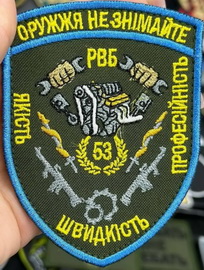 53 рвб.jpg