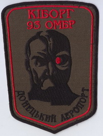 93 Кіборг 1+.jpg