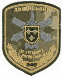 540 зрп 2.jpg