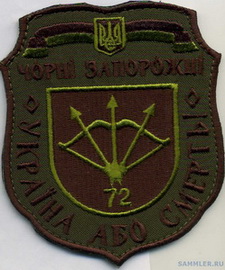 72 омбр 2017 Ч2.jpg