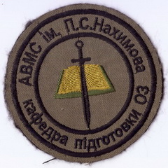 АВМС КПОЗ 2+.jpg