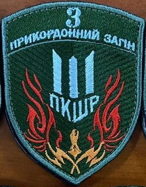 пкшр-3 3 пз.jpg