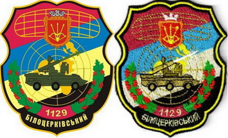 1129 озрп 8 бц.jpg