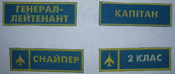груд ВВС класс.jpg