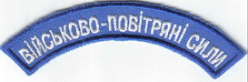 дуга ВВС+.jpg