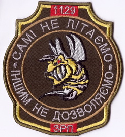 1129 озрп 20+.jpg