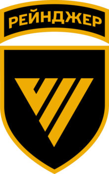 Ranger_patch_VII (1).png