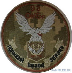 93 ПВЗ 3.jpg