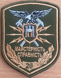 20 ЦРЗЗ та РТЗ 6.jpg