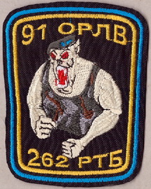 91 орлв 262 ртб 40 ртбр+.jpg