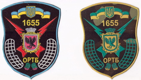 1655 ортб +.jpg