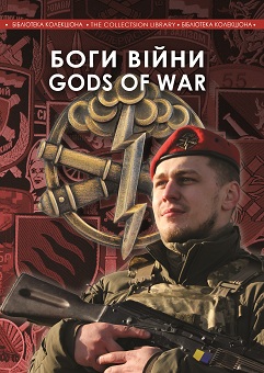 Obkladynka_ARTYLEry_УГТ.jpg