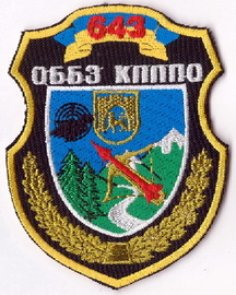 643 оббз КП ППО+.jpg