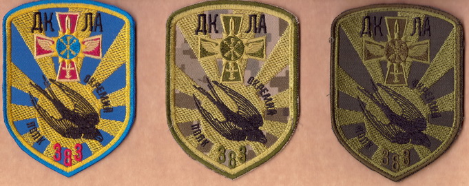 383 оп ДКЛА 1+.jpg