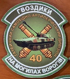 40 гсадн.jpg