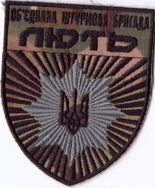 Лють+.jpg