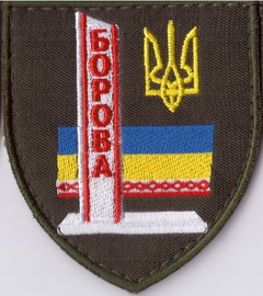 Борова.jpg