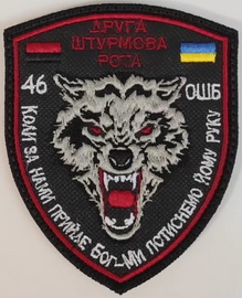 46 ошб 2 шр.jpg