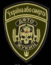 дф Жукин.jpg