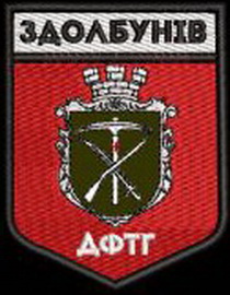 дф Здолбунів.jpg
