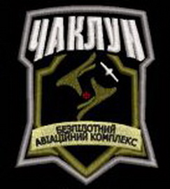 Чаклун.jpg
